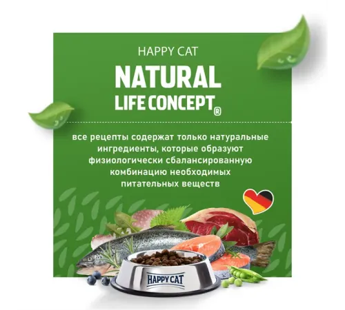 Happy Cat Culinary Кусочки в соусе (Ягненок), 85 г