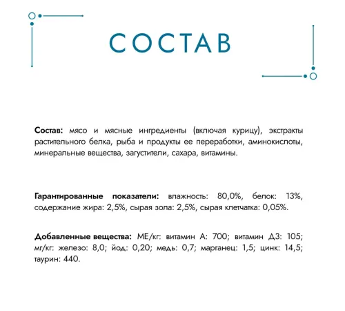 Гурмэ Перл Нежное филе с курицей в соусе, 75 г