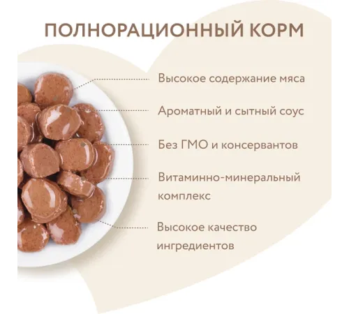 Мнямс для домашних кошек Кусочки в соусе с уткой, 85 г