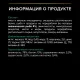 Pro Plan Sterilised Maintenance (Океаническая рыба в соусе), 85 г
