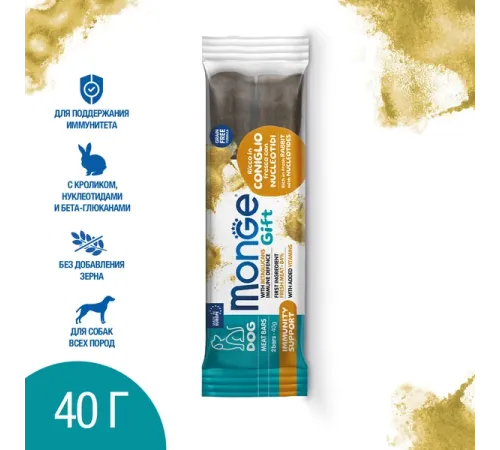Monge Gift Immunity Support Dog Мясные батончики с кроликом, нуклеотидами и бета-глюканами, 40 г