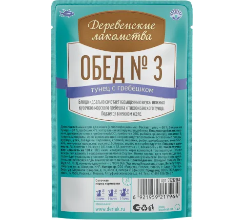 Деревенские лакомства Обед №3 (Тунец с гребешком), 50 г