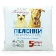 Le Artis Пеленки впитывающие для животных M, 60х60 (5 шт/уп)
