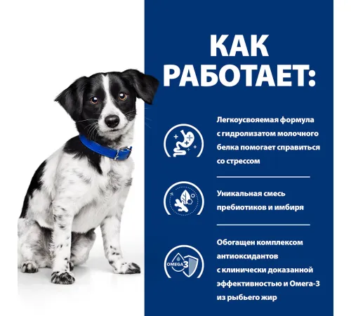 Hill's Prescription Diet i/d Stress Mini (курица), 1 кг