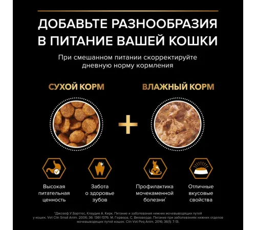 Pro Plan Derma Care (Треска в соусе), 85 г