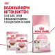 Royal Canin Kitten, 300 г