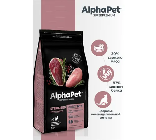 AlphaPet Superpremium Cat Sterilised (Утка, индейка), 400 г