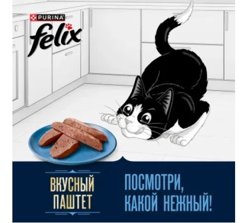 Felix Вкусный паштет для взрослых кошек (Говядина и ягненок), 75 г