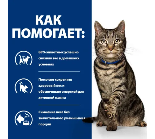 Hill's Prescription Diet Metabolic Влажный корм для кошек (Океаническая рыба), 85 г