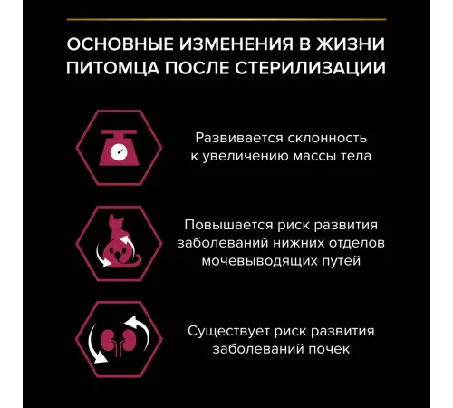 Purina Pro Plan Sterilised Savoury Duo (Утка и печень), 400 г