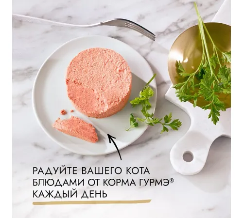 Gourmet Голд Паштет с говядиной, 85 г