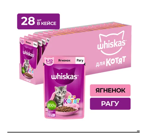 Whiskas для котят рагу с ягненком 75 г х 28 шт
