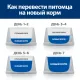 Hill's Prescription Diet Gastrointestinal Biome для кошек, c курицей 1,5 кг