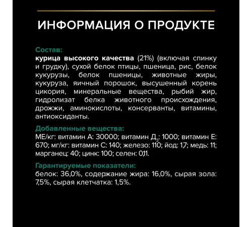 Purina Pro Plan Adult Renal Plus (Курица), 400 г