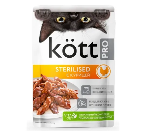 Kott.Pro для стерилизованных кошек с курицей, 75 г