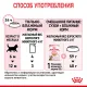 Royal Canin Kitten Sterilised (желе), 85 г х 12 шт