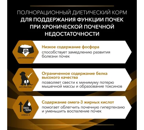 Purina Pro Plan NF Renal Function Dog 3 кг