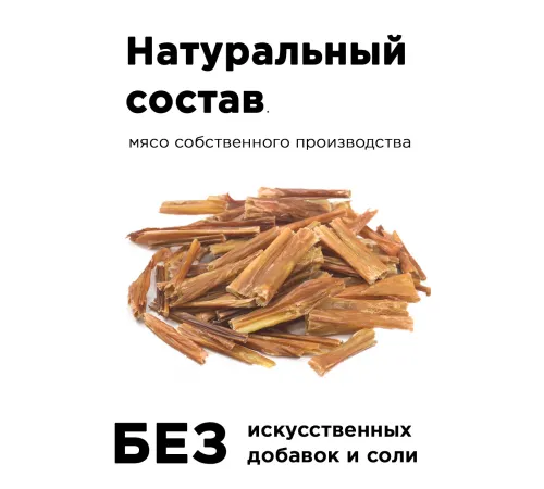 Winner Мираторг Лакомство Кишки сырец говяжьи для собак, 50 г