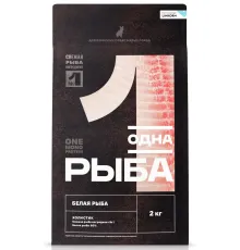 Одно мясо для взрослых собак малых пород (Белая рыба), 800 г