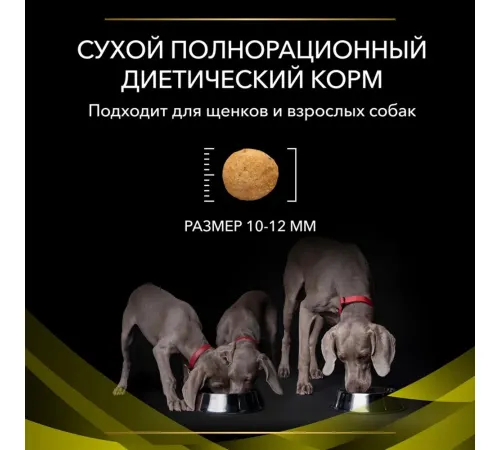 Purina Pro Plan HP Hepatic  3 кг