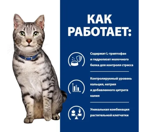 Hill's Prescription Diet c/d Urinary Stress + Metabolic для кошек (курица), 3 кг