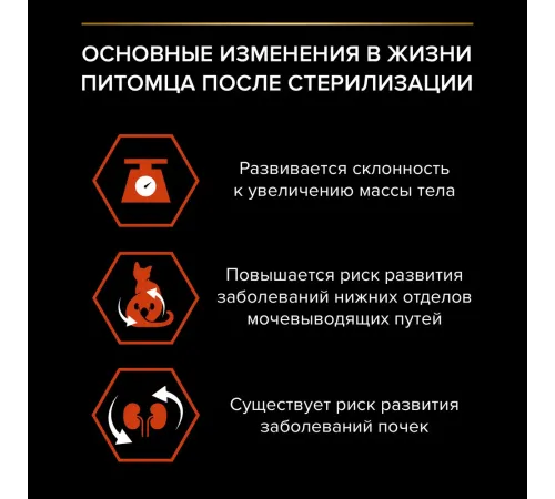 Purina Pro Plan Sterilised Vital Functions Adult (Лосось), 400 г