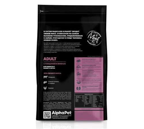 AlphaPet Superpremium Cat Adult  (Говядина, печень), 400 г