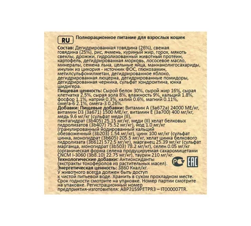 Brooksfield Low Grain Adult Cat (Индейка и говядина), 400 г