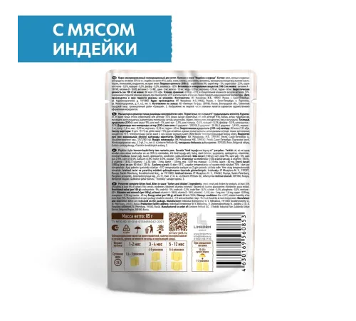 Sirius Консервы для котят (Индейка и курица в соусе), 85 г х 24 шт