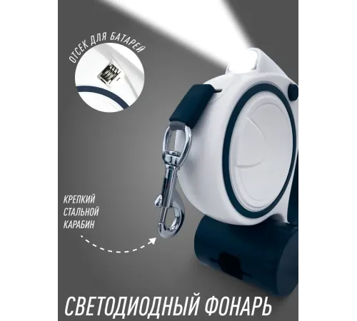 Red Bow Поводок-рулетка с фонариком, синий, 5 м