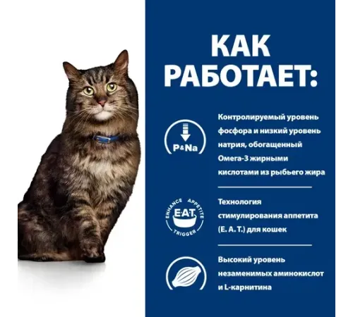 Hill's Prescription Diet k/d Early Stage Влажный корм для кошек с курицей, 85 г