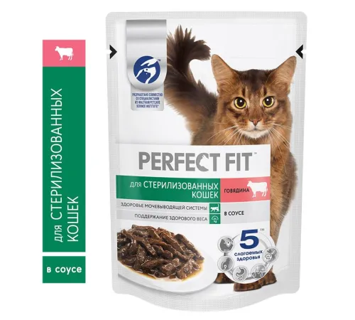 Perfect Fit для стерилизованных котов и кошек (Говядина в соусе) 75 г