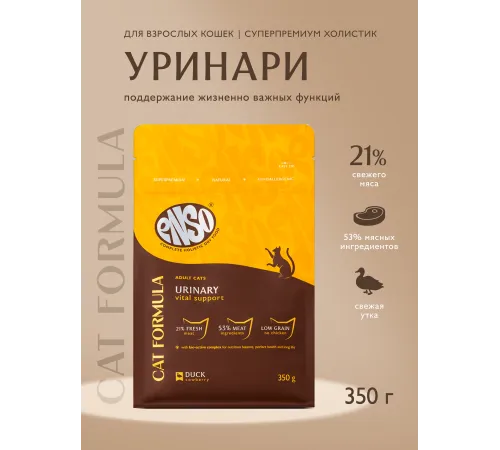 ENSO Cat Formula Urinary (Утка), 350 г