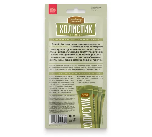 Деревенские лакомства Холистик Нежное пюре из курицы с икрой летучей рыбы, 10 г х 4 шт