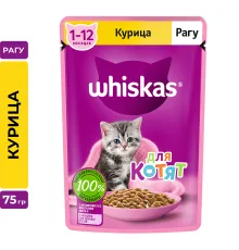 Whiskas для котят рагу с курицей, 75 г х 28 шт (уп)