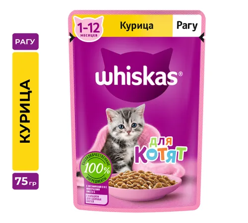 Whiskas для котят рагу с курицей, 75 г х 28 шт (уп)