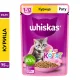 Whiskas для котят рагу с курицей, 75 г х 28 шт (уп)
