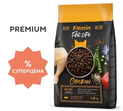Fitmin For Life Adult Cat (Курица), 1,8 кг