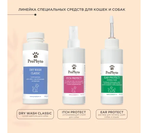 ProPhyto Сухой шампунь Classic, 100 г