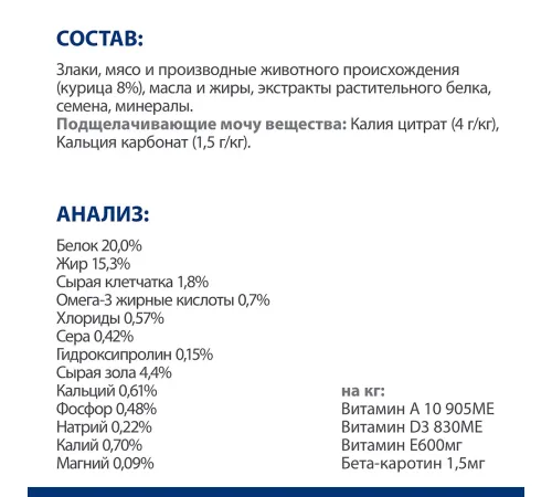 Hill's Prescription Diet c/d Multicare Urinary Care для собак (курица), 1,5 кг