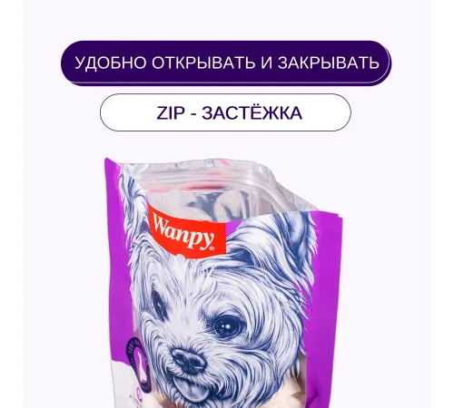 Wanpy Dog Кости из сыромятной кожи с утиным мясом, 100 г