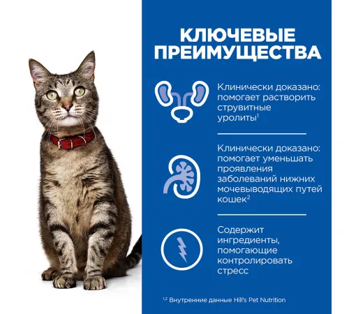 Hill's Prescription Diet c/d Multicare Urinary Stress Влажный корм для кошек (курица) 85 г
