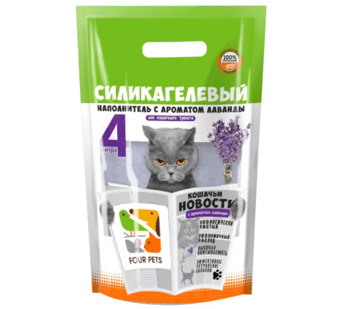 FOUR PETS силикагелевый наполнитель (Лаванда), 12 л