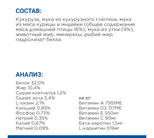 Hill's Science Plan для взрослых стерилизованных кошек (утка), 1,5 кг