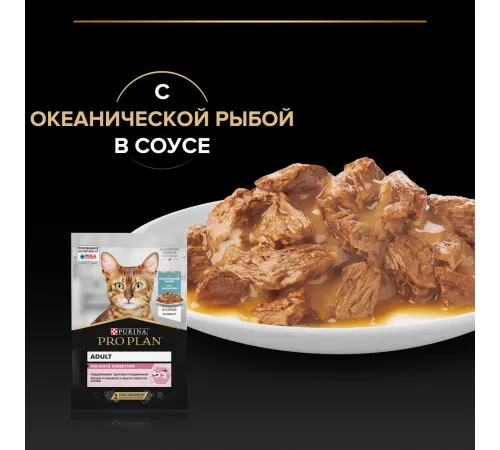 Pro Plan Delicate Digestion (Океаническая рыба в соусе), 85 г