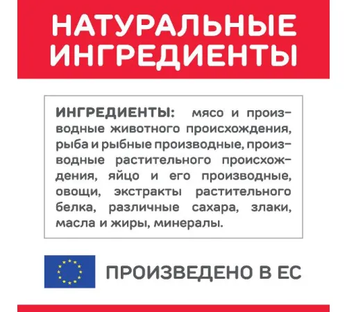 Hill's Science Plan Влажный корм для молодых стерилизованных кошек и кастрированных котов (форель) 85 г