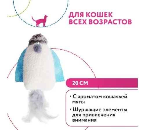 Pet Park Игрушка для кошек Космический корабль с перьями, 20 см
