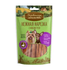 Лакомство для мини-пород: нежная нарезка с мясом гуся, 55 г