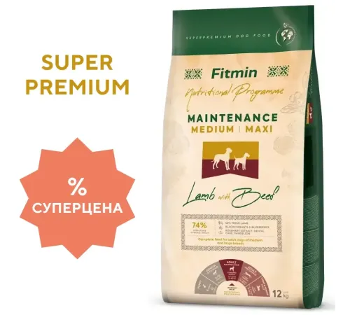 Fitmin Dog Medium/Maxi Maintenance (Ягненок, говядина), 2,5 кг