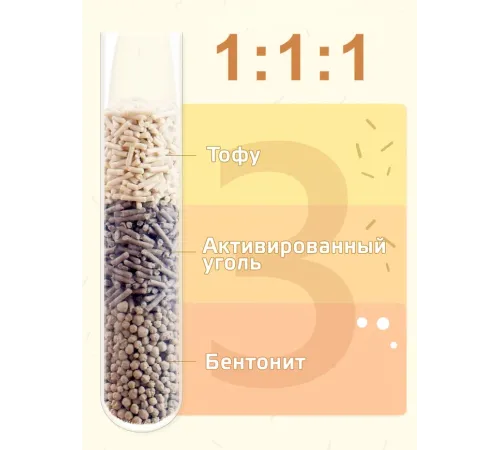 Наполнитель на основе тофу, бентонита и активированного угля, 2,5 кг